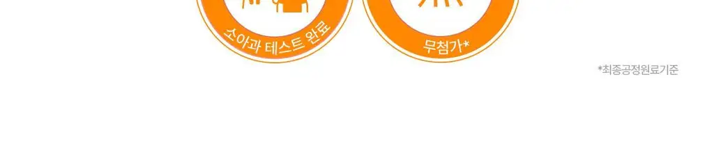 [톤업/무기자차] 아벤느 선 미네랄 크림 50ML 상세페이지 22